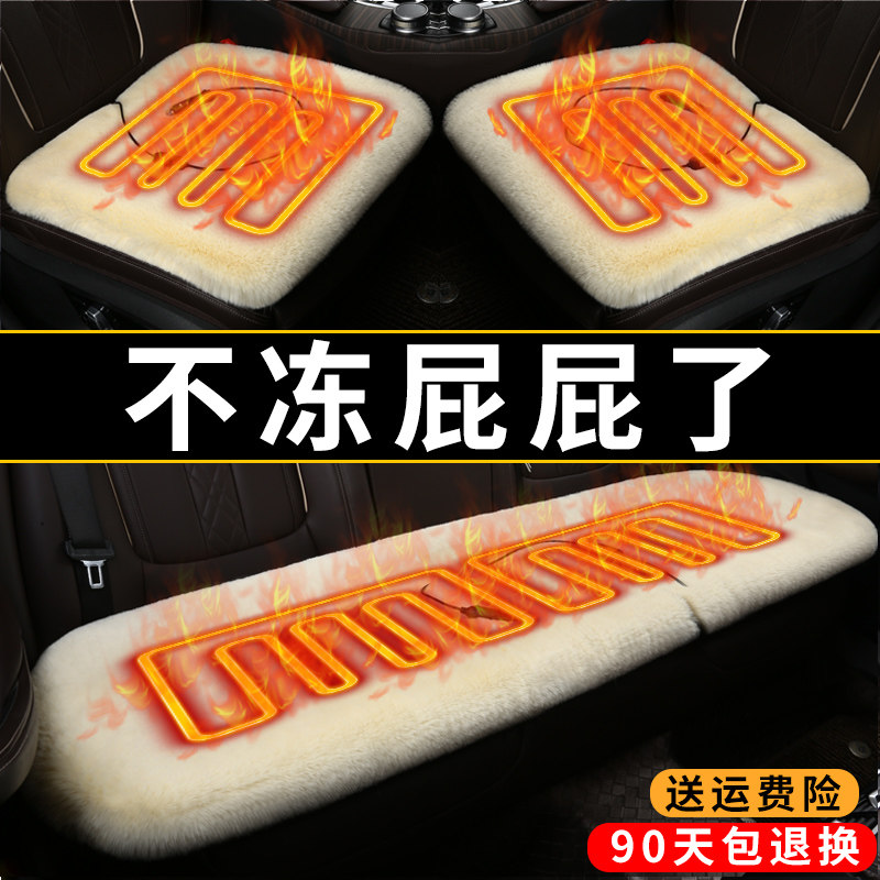 汽车加热坐垫冬季加厚毛绒单片车载12V加热座椅垫三件套冬天保暖