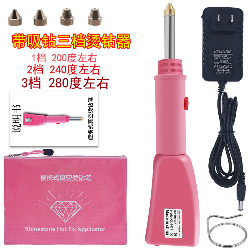 烫钻器 带吸钻功能工具 真空点钻笔 粘秀禾服点钻枪 DIY烫钻工具