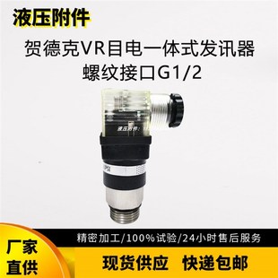 压力发讯器替代HYDAC贺德克RF回油过滤器污染发讯器VR