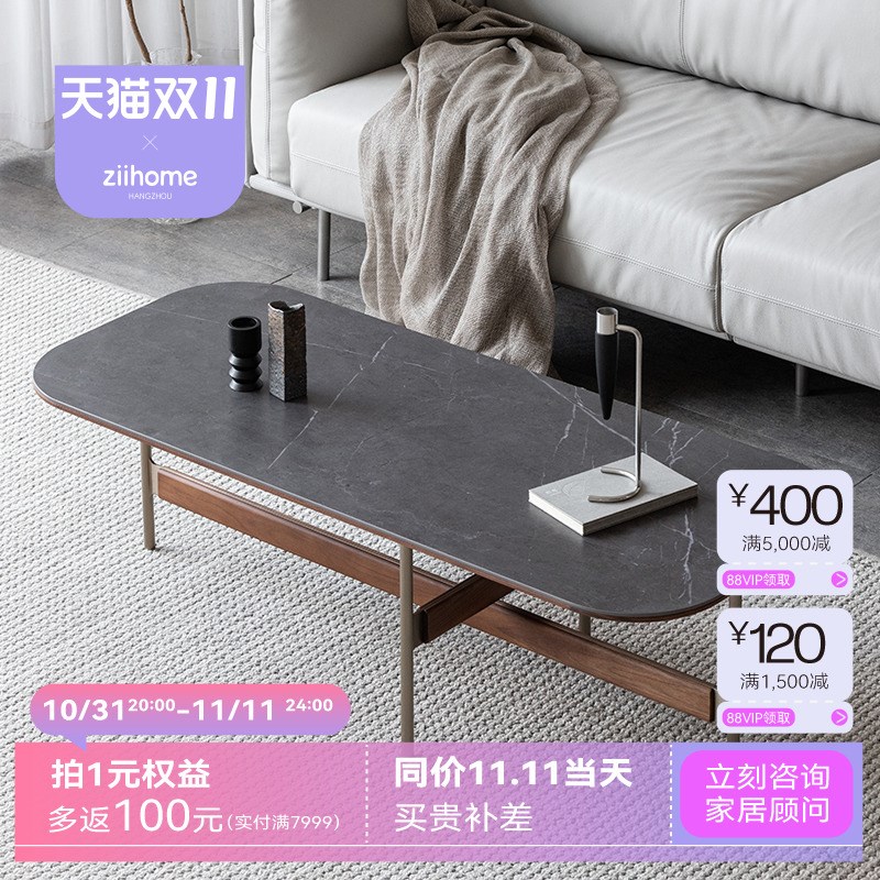 青川茶几矩形 致家家居 极简小户型岩板实木组合小茶几客厅家用