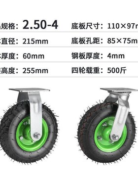 轮.50-4/3.5-4充气轮82寸0寸工业重型86001脚轮推车打气橡胶轮子