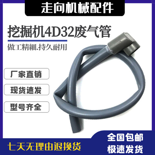 挖掘机卡特70B/307加藤450 512 /4D314D32发动机废气管盖阀管配件