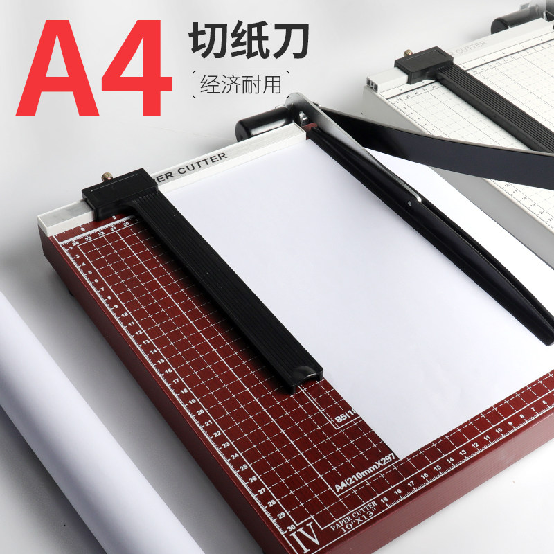 弘文裁纸刀a4切纸刀切纸机裁纸器切割机相片裁切机裁纸机pvc照片