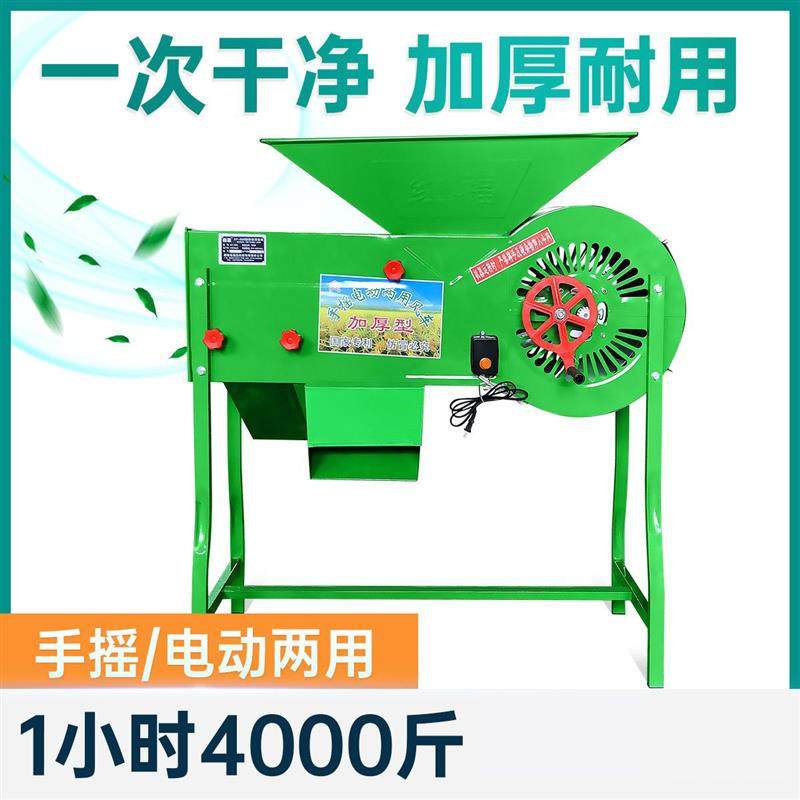 风粮扬谷机加厚五谷杂粮清理机家用养殖场扬场机小麦稻谷麦子分离