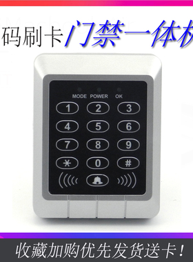 IC/ID门禁一体机 刷卡一体机门禁机 继电器输出 门禁系统电子门禁