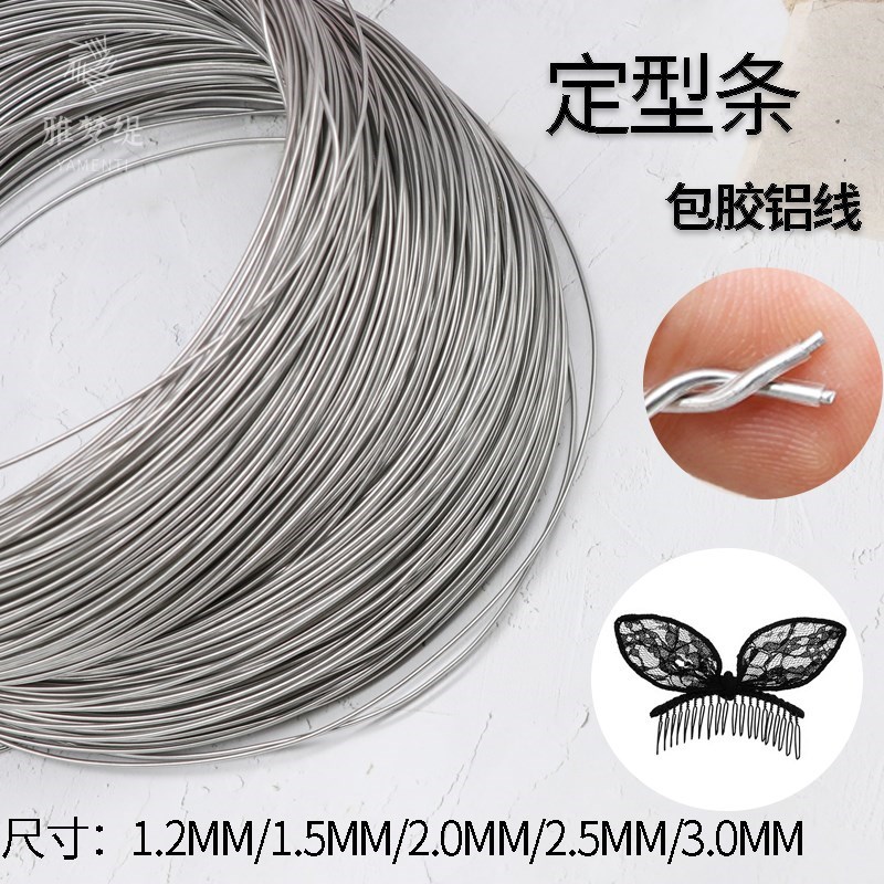 手工diy过胶包胶铝线兔耳朵定型条线铝丝编织头箍支撑配件材料塑