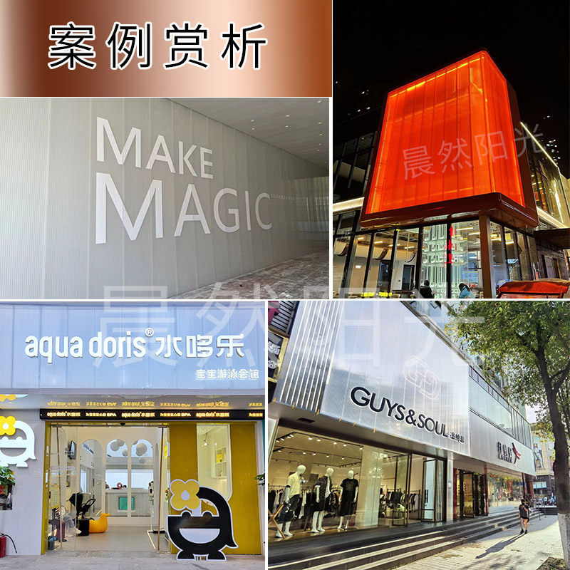 PC插接板门头隔断幕墙外立面乳白mm厚阳光板拼接聚碳酸酯板