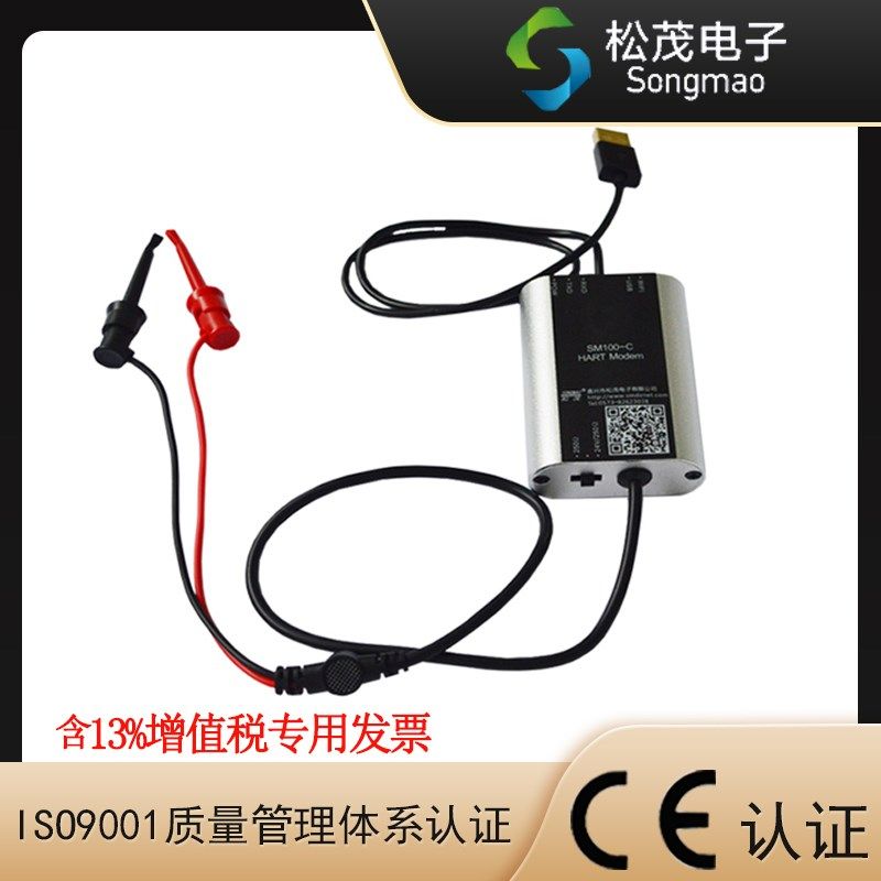 松茂HART Modem猫 HART转USB USB-HART调制解调器 内置24V+电阻