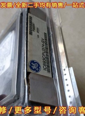 议价IC693CPU374,GE CPU IC693CPU374
