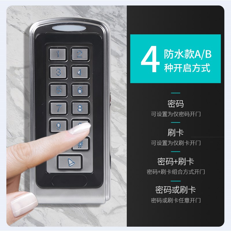 IDIC卡金属防水小门禁机按键开关一体机wg2读头级别ip8