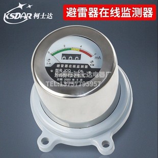 C6泄漏电流检测表 放电监测仪 避雷器运行监测器JCQ