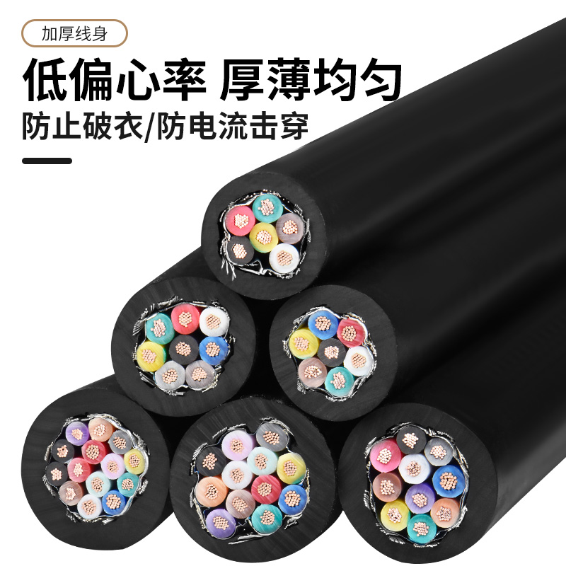 RVVP屏蔽线 7 8 10多芯0.15 0.2 0.3 0.5平方音频控制信号电缆线