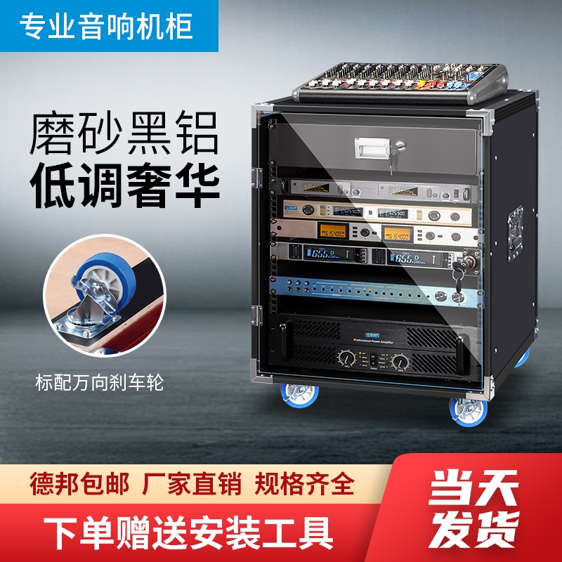 家庭加固家用机柜U航空柜移动音响机柜1U功放机柜音响设备机柜