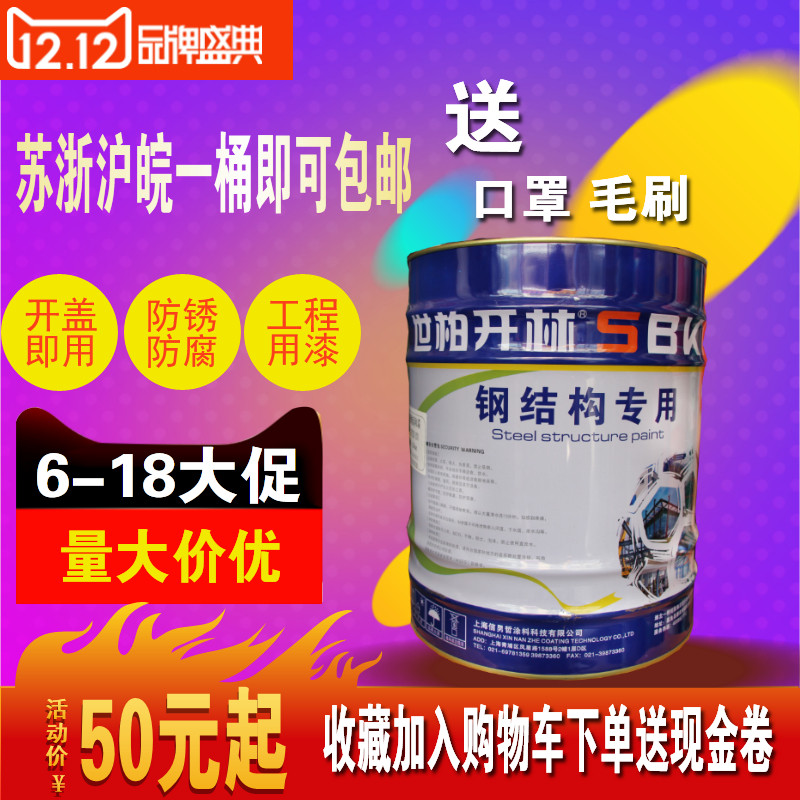 世柏开林防锈漆金属漆大桶防锈漆12KG调和漆防腐漆油漆涂料