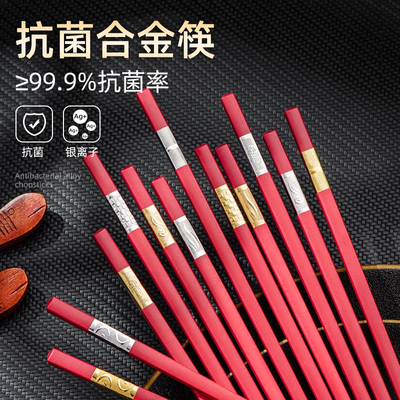 红色合金筷子高档防滑耐高温消毒中式结婚用喜庆喜筷乔迁家用筷子