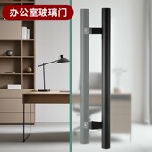 有框玻璃门拉手不锈钢黑色马蹄脚推拉门把手深灰无框防火木门把手