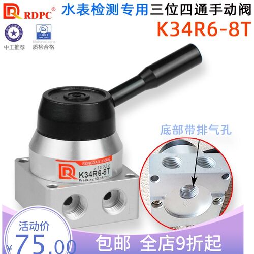 RDPC原装手动转阀底部出气槽排气K34R6-8T水表检测漏水二分螺纹8M