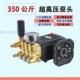 超高压清洗机洗车高压水泵商用洗车泵陶瓷柱塞铜泵头总成降温除尘