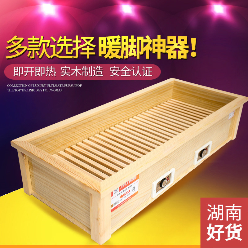 湘芙实木取暖器电烤炉家用烤火箱长方形烤脚暖脚湖南烤火炉电火桶