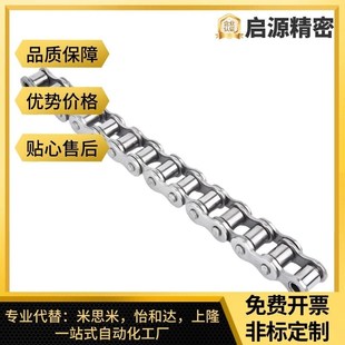 替MI思米CHE15 CHEED120 U链条CHEEC CHEH11 CHES25