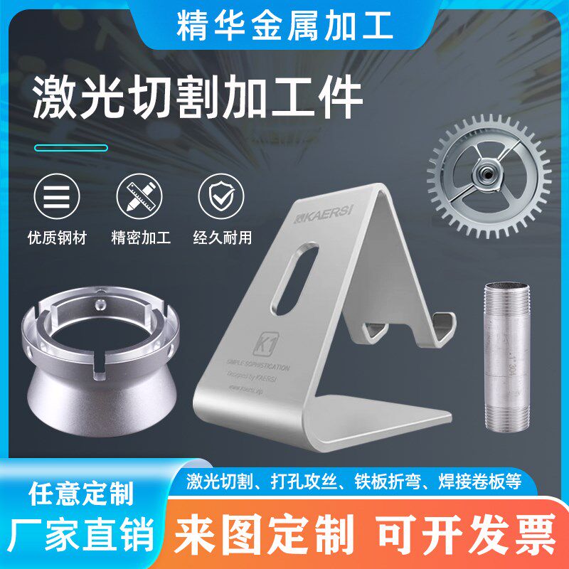 304不锈钢板激光切割加工定做精密定制镀锌铜铝铁板异形折弯钣金