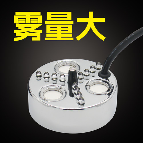 超音波造雾器雾化板酒店假山景观鱼池雾化头喷雾造雾机水池雾化片