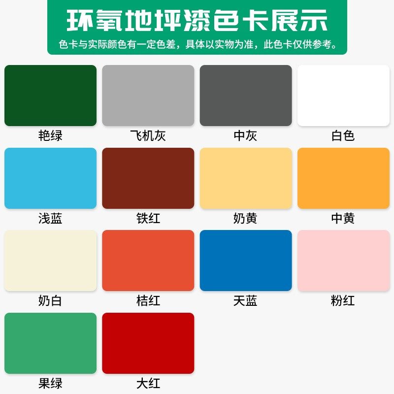 环氧树脂地坪漆水泥地面漆自流平室内厂房家用车库耐磨防滑地板漆