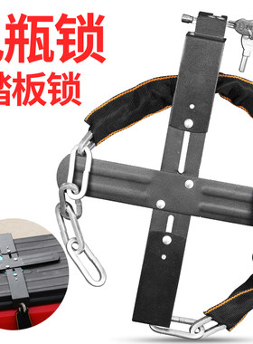 电动车电瓶锁十字型可调节踏板锁加粗加宽电瓶车电池防盗锁链条锁