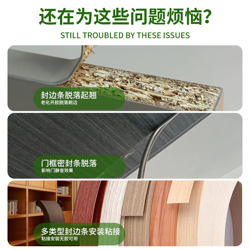 封边条胶柜子封边胶木板衣柜子柜门家具木皮pvc木工贴皮胶水