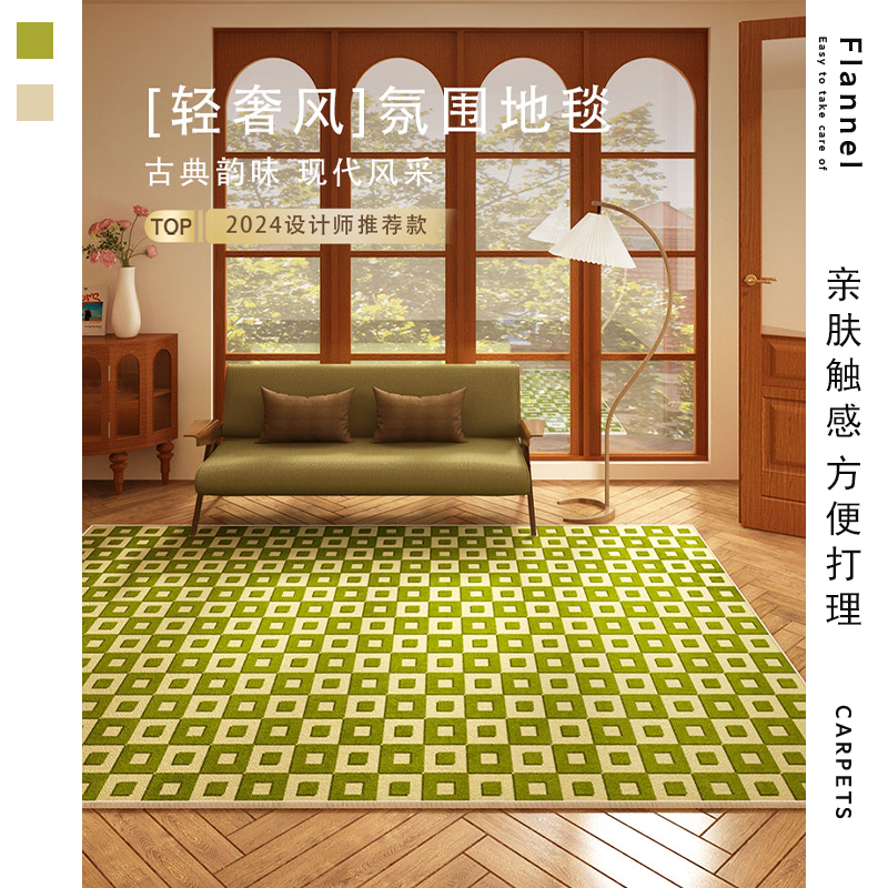 复古绿色高级感格子地毯客厅免洗可擦茶几毯防水防滑卧室床边地垫