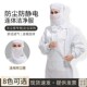 全身连体防静电服男女网格百级洁净服防尘防护服防尘工作服无尘服