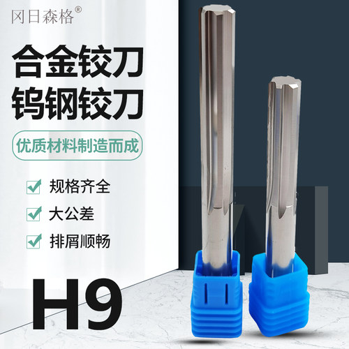 钨钢铰刀H9大公差2 3 4 5 6 7 8 10 12 20mm整体合金直槽绞刀机用