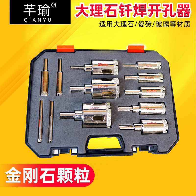 手电钻开孔器盒装大理石钻头瓷砖钎焊玻璃金刚石打洞打孔钻头套装