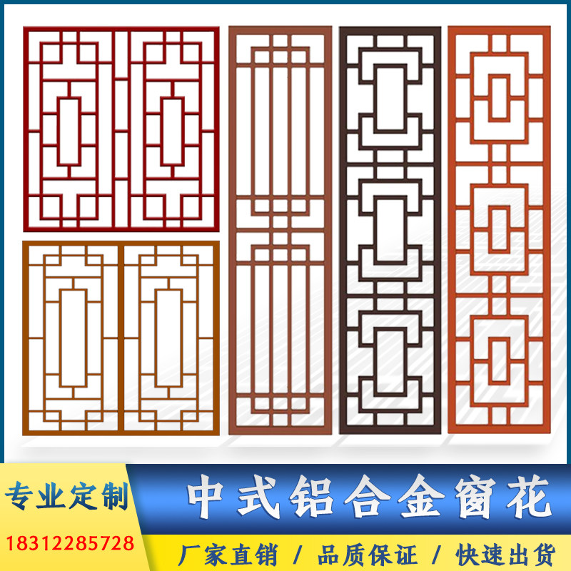 仿古中式木纹铝合金窗花格栅花格防盗网屏风隔断护栏铝艺厂家定制