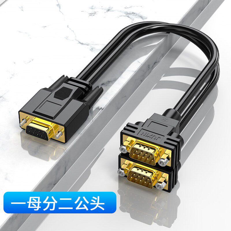 一分二串口线DB9针RS232COM口线一母头分二公头一公两母0.5米1米3