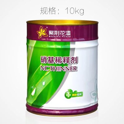 紫荆花硝基漆稀释剂 清味无苯环保油漆涂料 聚酯稀释剂 10kg/3kg