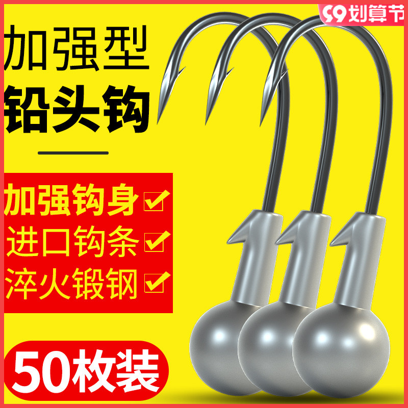 路亚铅头钩50枚加强3.5/5克软虫钩翘嘴鳜鱼钩鲈鱼假饵血槽圆形钩