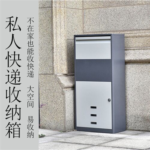 快递柜家用投递柜室外防水包裹自提取件别墅家门口大号防盗快递箱