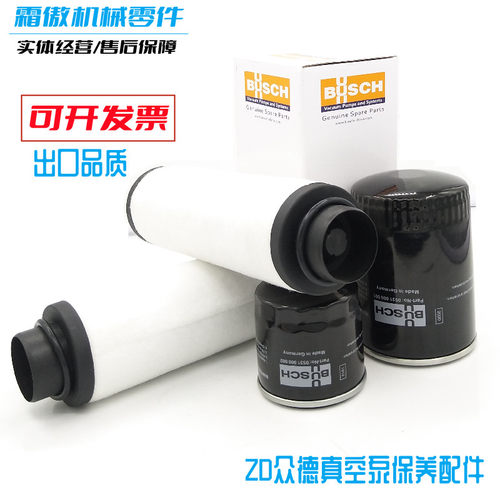 ZD众德100/160/200真空泵排气滤芯油雾分离器油隔保养配件W920