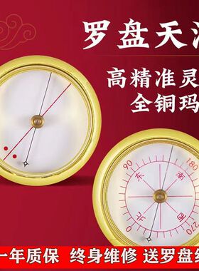高灵敏强磁真玛瑙石天池3.0 3.4 3.6罗盘指南针天池罗盘海底针