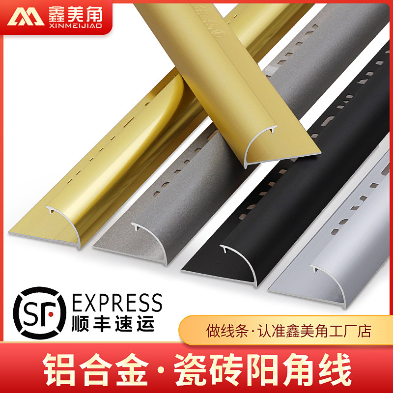 圆弧瓷砖阳角线铝合金角线条条窗台收边条鑫美角包边条收口条弧形
