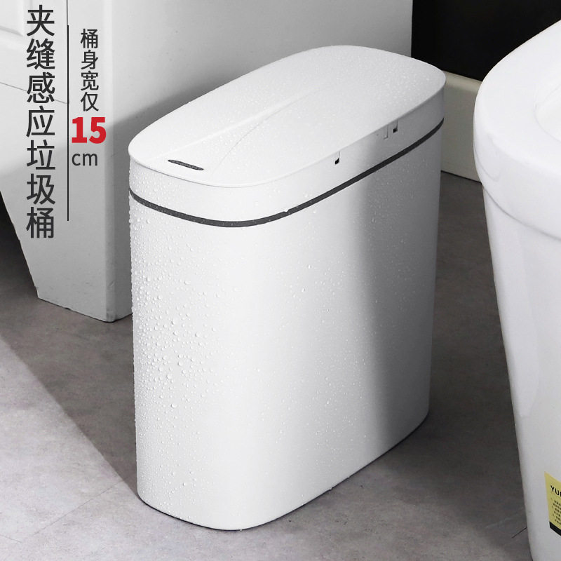 夹缝智能感应垃圾桶家用免触碰自动开盖可壁挂厕所窄缝静音踢踢桶