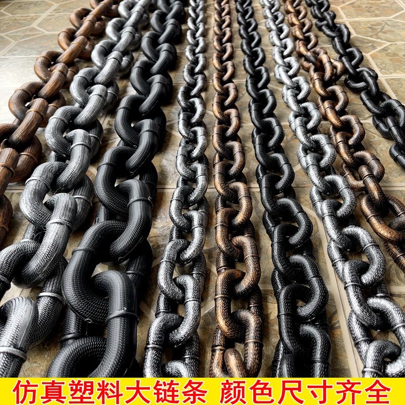 仿真大铁链塑料万圣节鬼屋密室布置舞台表演道具装饰链条囚犯锁链