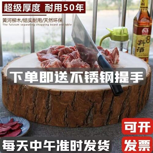 圆形加厚柳木菜墩实木家用案板剁肉切菜板商用菜板整木砍骨头砧板