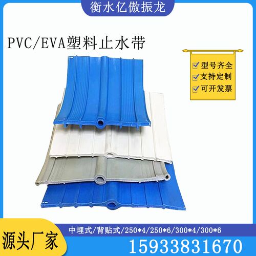橡胶支座厂家聚氯乙烯止水带PVC塑料止水袋651型国标橡胶止水带