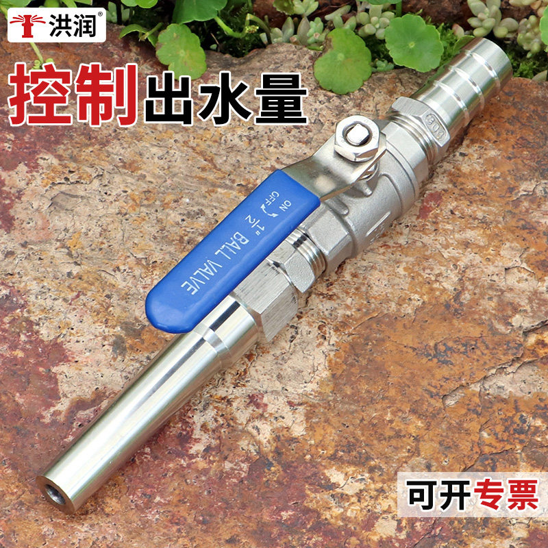 养殖场猪圈养鸡场地面冲洗增压高压不锈钢直喷水柱水管水枪喷头嘴