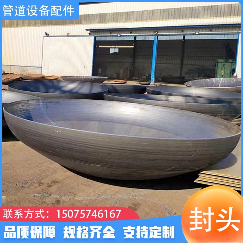 碳钢封头椭圆形管道大口径非标定做冲压管帽焊接封头盖容器管帽