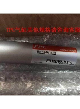 机械手配件 TPC气缸 ARDB25-650-R6005 25*650斜臂机械手专用汽缸