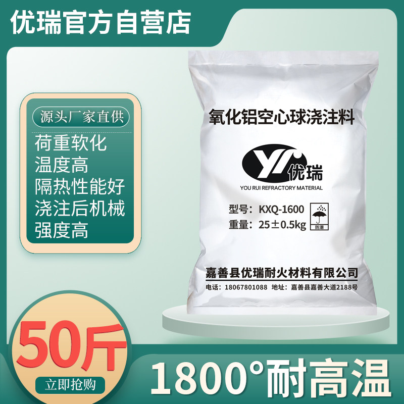 氧化铝空心球耐高温隔热填料高温浇注料高温耐火混凝土轻质集