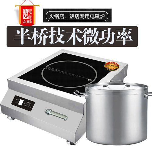 蜀灶半桥5000瓦平凹猛火220-380V商用台式电磁炉大功率防水防油污
